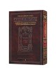 French Talmud [Safra Ed.] Shekalim | Books | Judaica