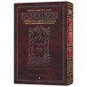 French Talmud [Safra Ed.] Shekalim | Books | Judaica