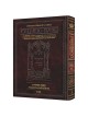 French Talmud [Safra Ed.] Sanhedrin Vol. 3 | Books | Judaica