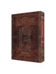 French Talmud Eruvin 2 | Books | Judaica