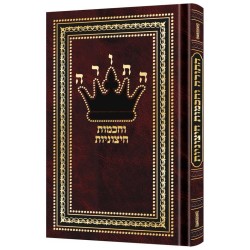 Hatorah Vechochmos Chitzoniyos | Books | Judaica