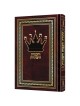 Hatorah Vechochmos Chitzoniyos | Books | Judaica
