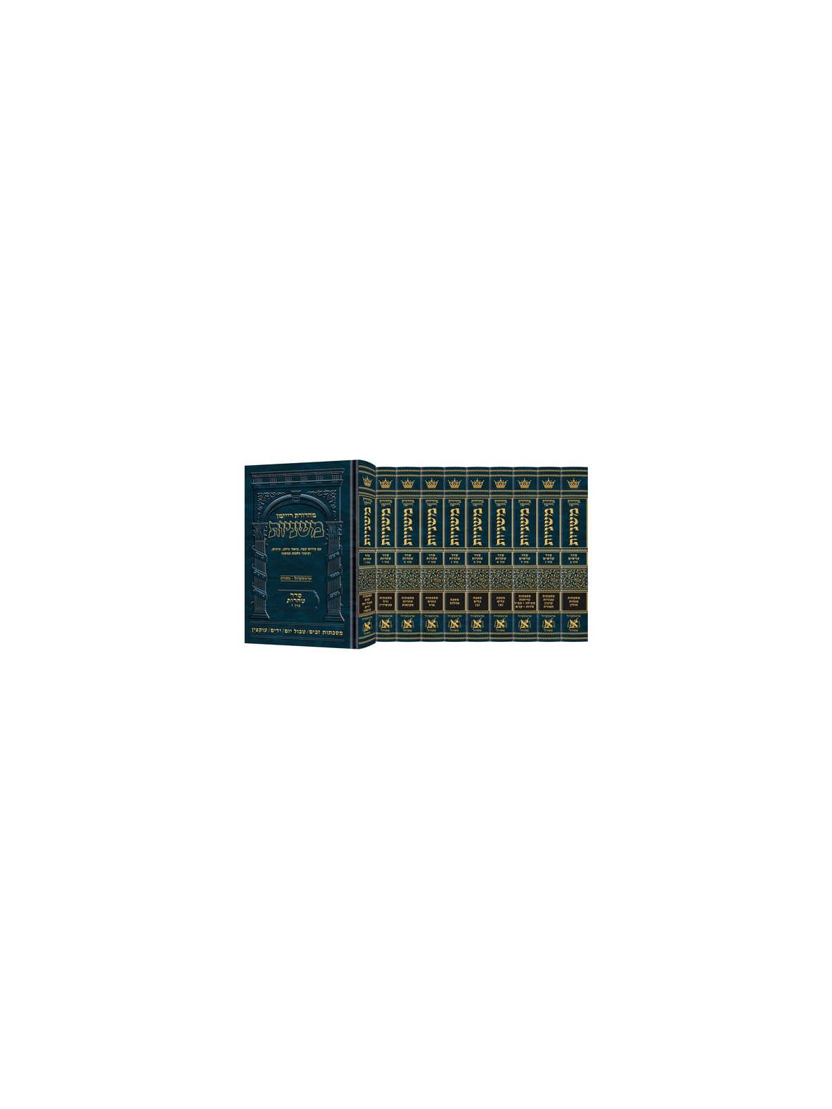 Ryzman Edition Hebrew Mishnah Complete Set | Books | Judaica