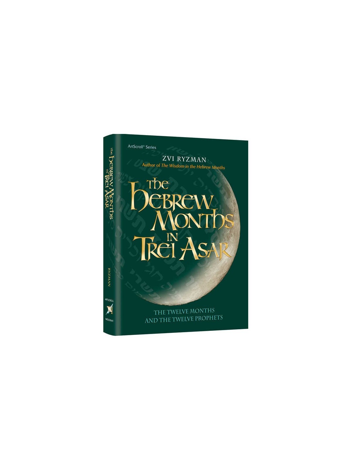 Hebrew Months In Trei Asar | Books | Judaica