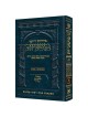 Hebrew Ryzman Mishnah Peah, Demai, Kilayim (Zeraim | Books | Judaica