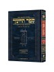 Hebrew Sefer Hachinuch Vol. 1 | Books | Judaica