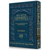 Hebrew Ryzman Mishnah Maaser Sheni / Challah / Orl | Books | Judaica