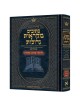 Hebrew Mikraos Gedolos: Daniel / Ezra / Nechemiah | Books | Judaica
