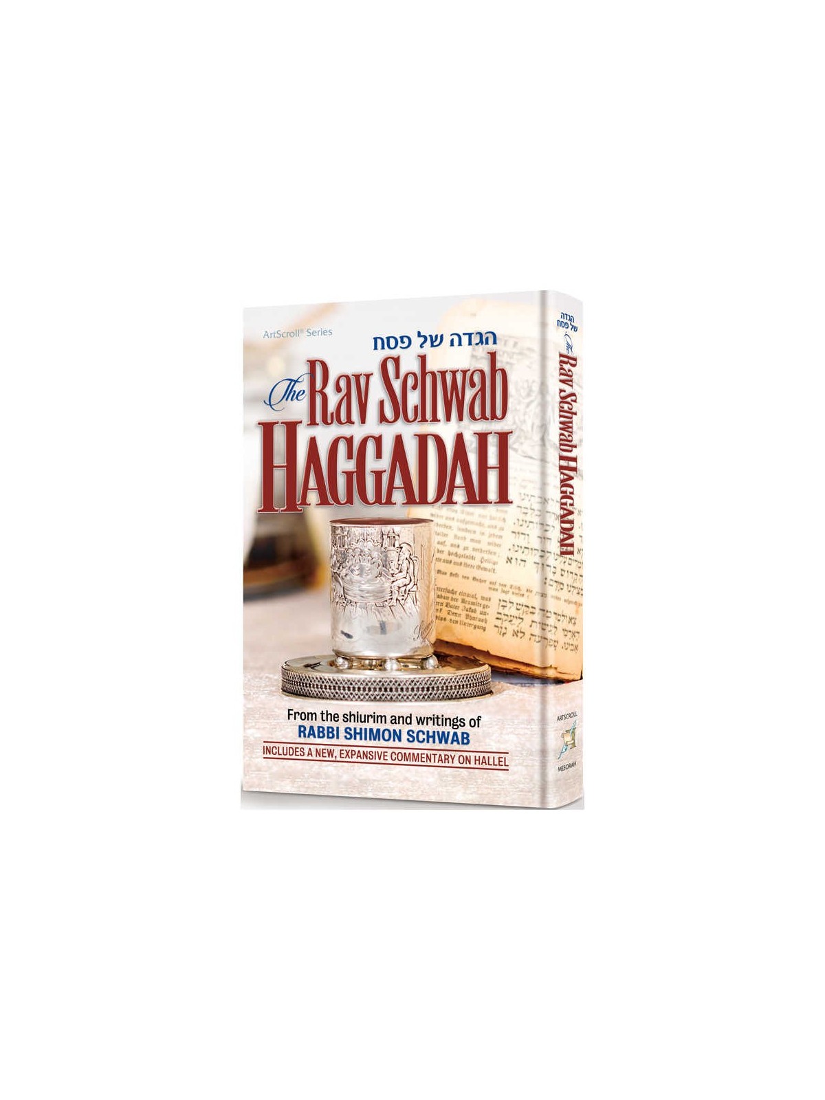 The Rav Schwab Haggadah | Passover | Judaica