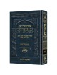 The Ryzman Edition Hebrew Mishnah Oholos - Full Co | Books | Judaica