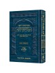 Hebrew Ryzman Mishnah Negaim / Parah (Tohoros) | Books | Judaica
