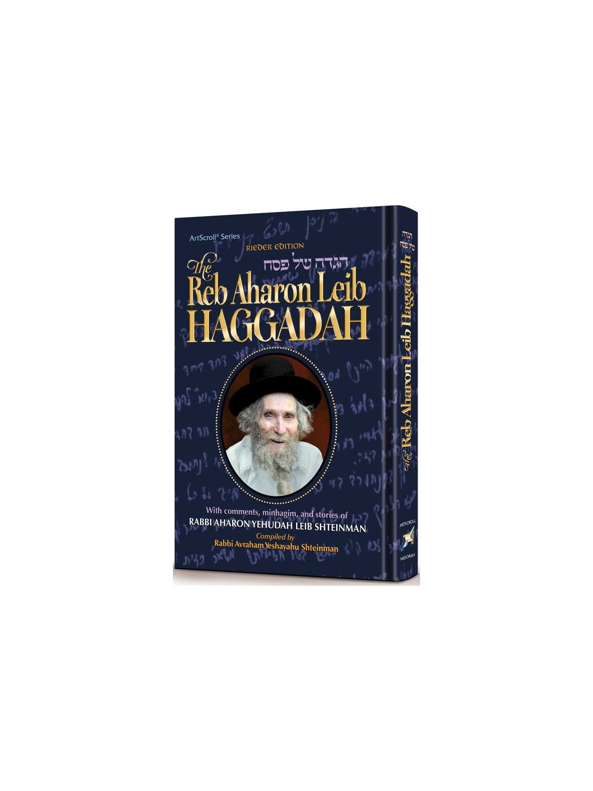 The Reb Aharon Leib Haggadah | Passover | Judaica