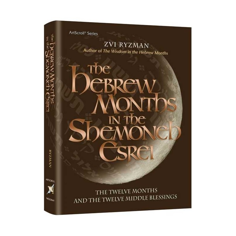 The Hebrew Months In The Shemoneh Esrei | Books | Judaica