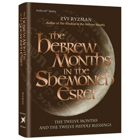 The Hebrew Months In The Shemoneh Esrei | Books | Judaica