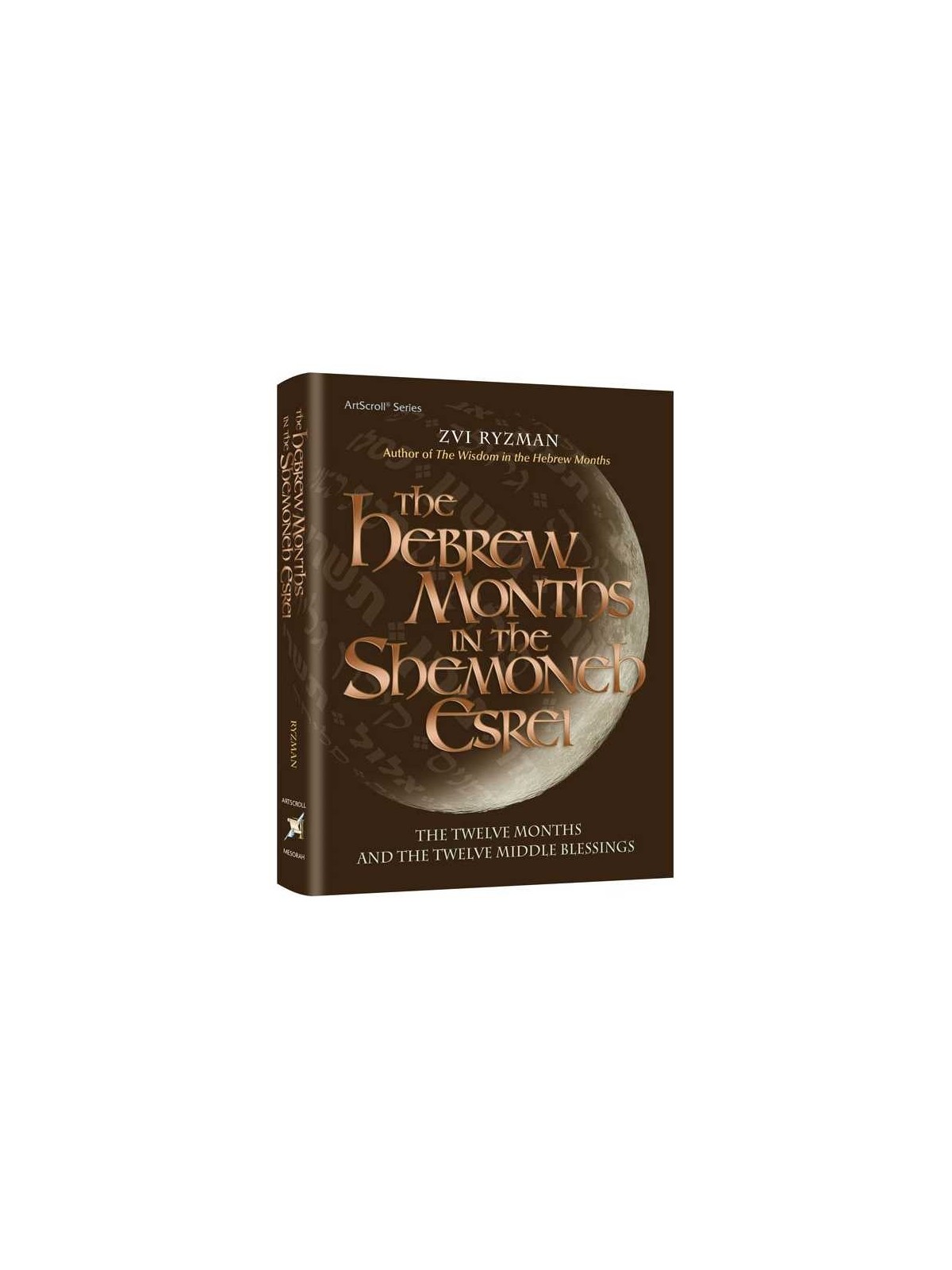 The Hebrew Months In The Shemoneh Esrei | Books | Judaica