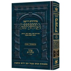 The Ryzman Edition Hebrew Mishnah Zavim / Tevul Yo | Books | Judaica