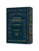 The Ryzman Edition Hebrew Mishnah Zavim / Tevul Yo | Books | Judaica