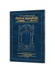 Shabbos 2A (#4A) Schott Hebrew Travel Talmud | Books | Judaica