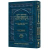 The Ryzman Edition Hebrew Mishnah Tohoros / Mikvao | Books | Judaica