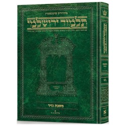 Nazir Volume 1 Hebrew Yerushalmi Schottenstein Edi | Books | Judaica
