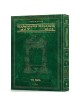 Nazir Volume 1 Hebrew Yerushalmi Schottenstein Edi | Books | Judaica