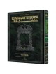 Nazir Volume 2 Hebrew Yerushalmi Schottenstein Edi | Books | Judaica
