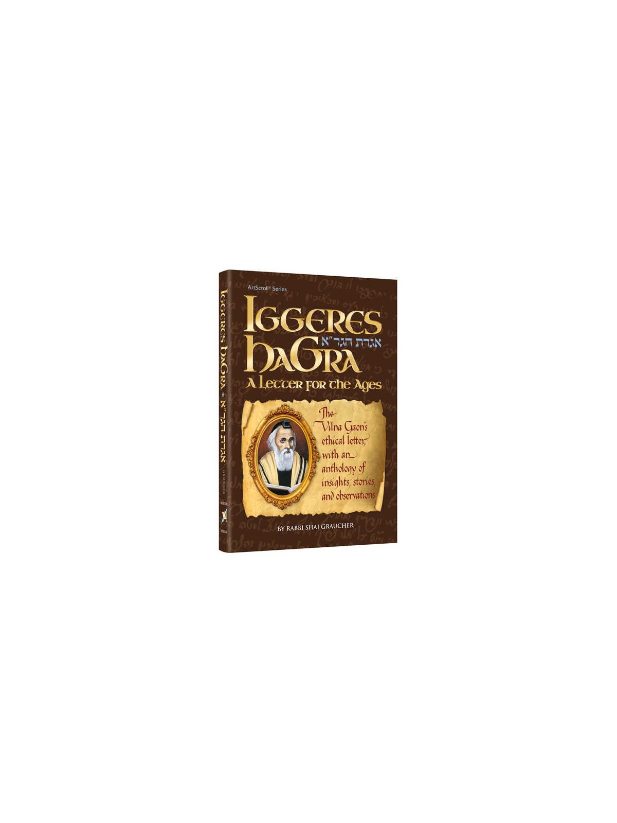 Iggeres Hagra | Books | Judaica
