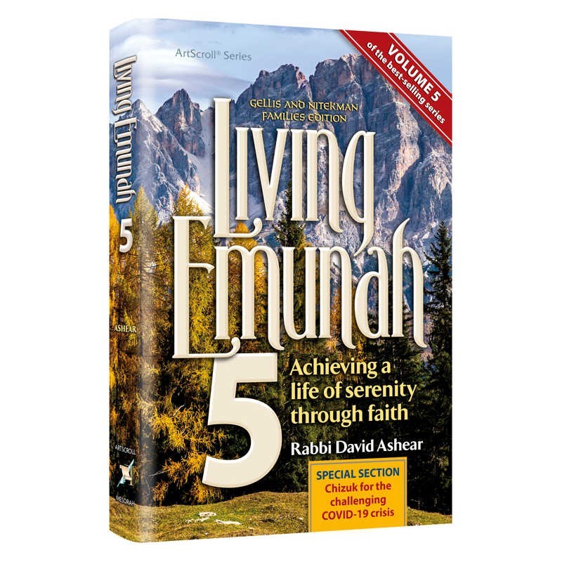 Living Emunah Volume 5 | Books | Judaica