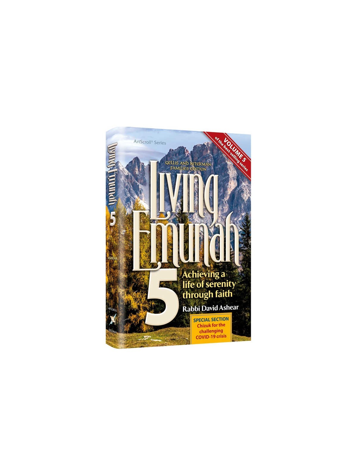 Living Emunah Volume 5 | Books | Judaica