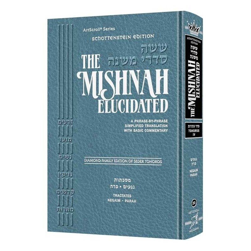 Schottenstein Edition Mishnah Elucidated Tohoros V | Books | Judaica