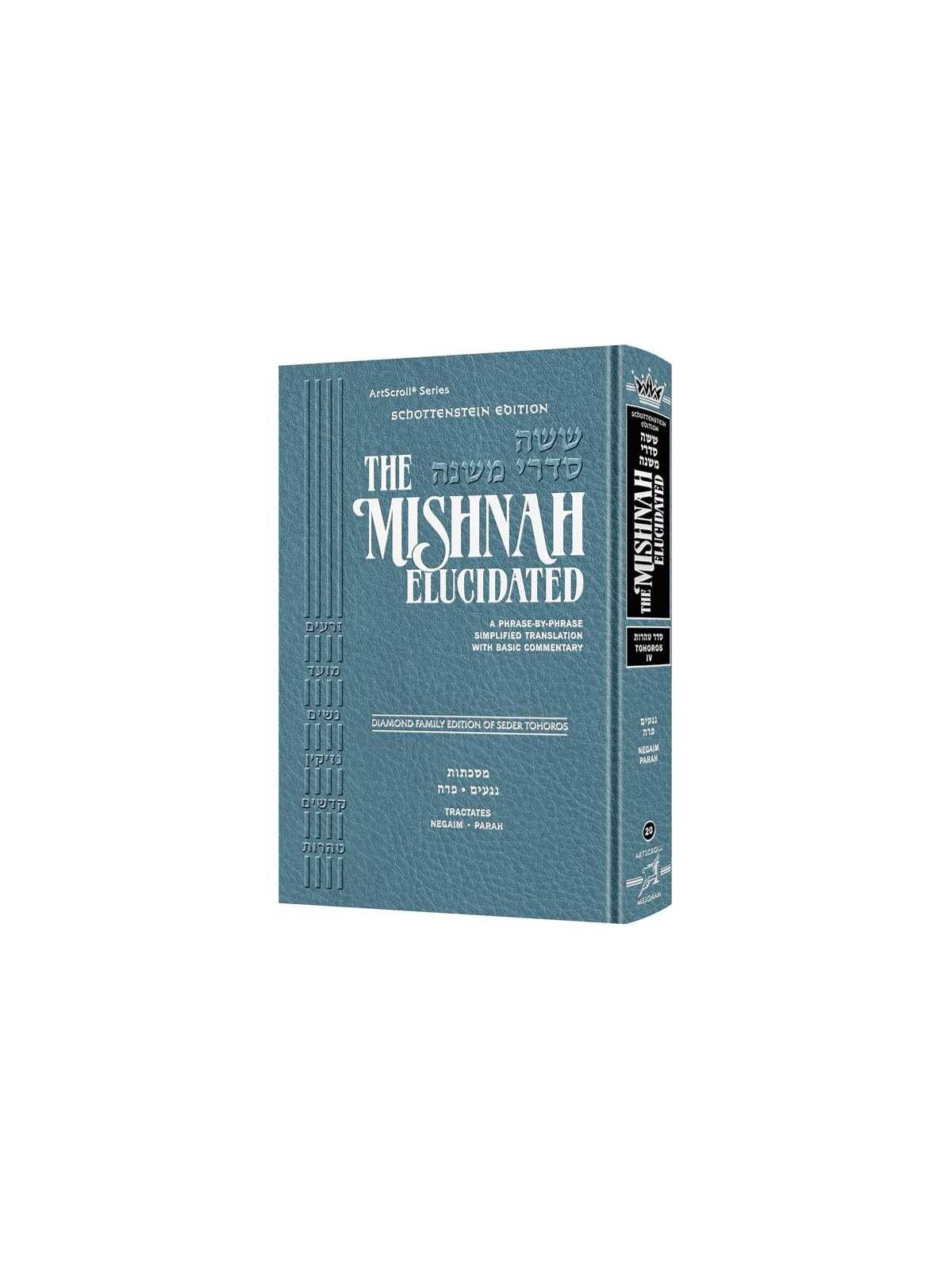 Schottenstein Edition Mishnah Elucidated Tohoros V | Books | Judaica