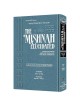 Schottenstein Edition Mishnah Elucidated Tohoros V | Books | Judaica