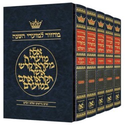 Machzor Hebrew Only Ashkenaz - 5 Volume Slipcased  | Books | Judaica