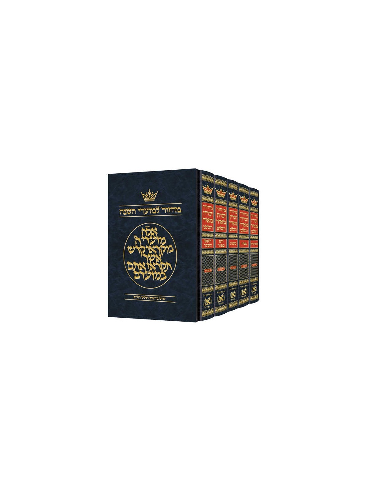 Machzor Hebrew Only Ashkenaz - 5 Volume Slipcased  | Books | Judaica