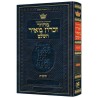 Machzor Succos Ashkenaz Hebrew Only - Hebrew Instr | Books | Judaica