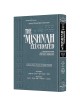 Schottenstein Edition Mishnah Elucidated Tohoros V | Books | Judaica