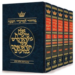 Machzor Hebrew Only Ashkenaz - 5 Volume Slipcased  | Books | Judaica