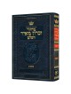 Machzor Succos Ashkenaz Hebrew Only - Hebrew Instr | Books | Judaica