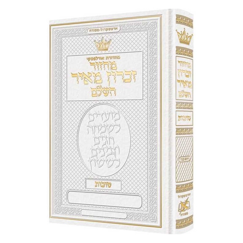 Machzor Succos Ashkenaz Hebrew Only - Hebrew Instr | Books | Judaica