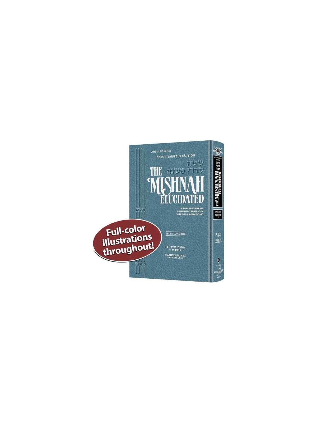 Schottenstein Edition Mishnah Elucidated Tohoros V | Books | Judaica