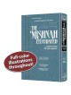 Schottenstein Edition Mishnah Elucidated Tohoros V | Books | Judaica