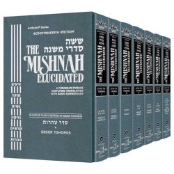 Schottenstein Edition Mishnah Elucidated Tohoros S | Books | Judaica