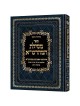 Mesilas Hamaharsha - Avos | Books | Judaica