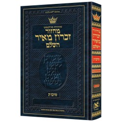 Machzor Succos Ashkenaz Hebrew Only - English Inst | Books | Judaica
