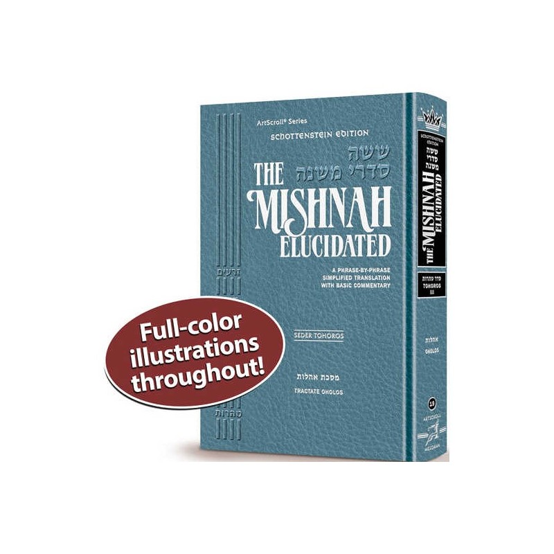 Schottenstein Edition Mishnah Elucidated Tohoros V | Books | Judaica
