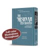 Schottenstein Edition Mishnah Elucidated Tohoros V | Books | Judaica