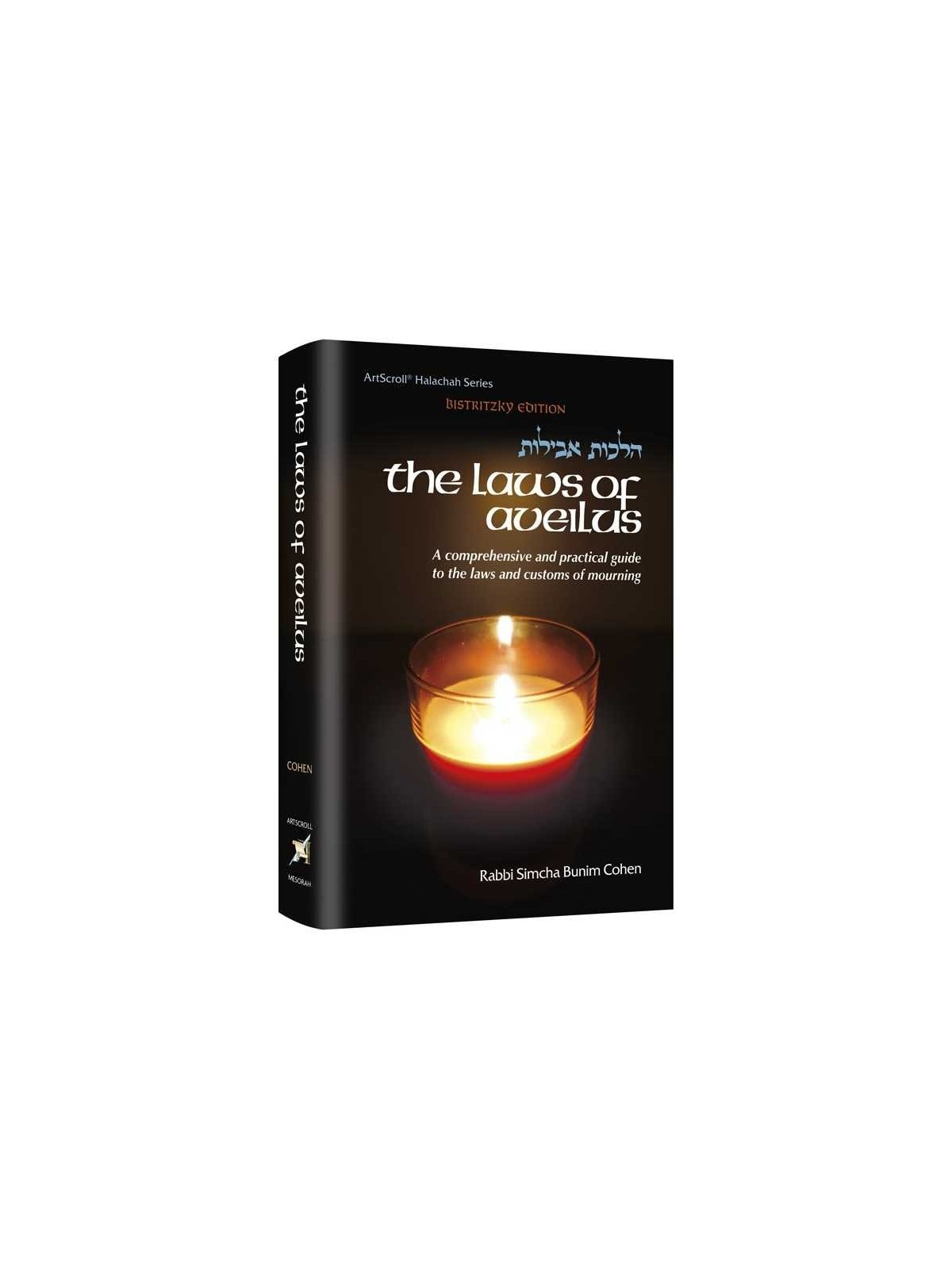 The Laws Of Aveilus | Books | Judaica