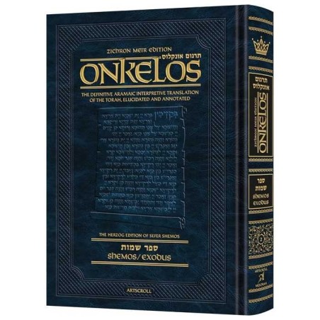 Zichron Meir Edition Of Targum Onkelos - Shemos | Books | Judaica