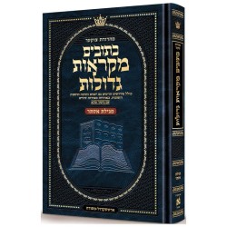 Mid-Size Hebrew Mikraos Gedolos Esther - Czuker Ed | Purim | Judaica