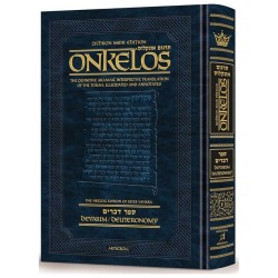 Targum Onkelos Zichron Meir Edition Of Targum Onke | Books | Judaica